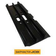 Трак гусеницы (башмак) JCB JRA0101