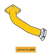 Труба воздушного фильтра JCB 830/11858