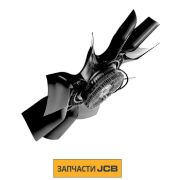 Крыльчатка с вискомуфтой JCB 333/J9434