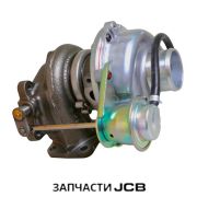 Турбокомпрессор JCB 02/634220