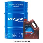 Масло для АКПП Vitex Dexron III